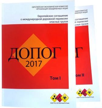 допог 2017