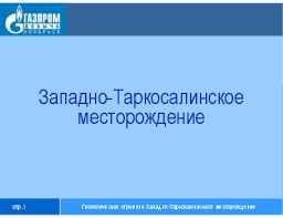 нефть пошла
