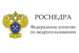 Роснедра