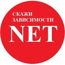 зависиимостинет